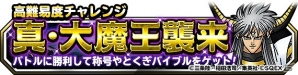 「ドラゴンクエストモンスターズ スーパーライト」地図ふくびきスーパーに「ラーハルト」が登場！究極転生も追加の画像6