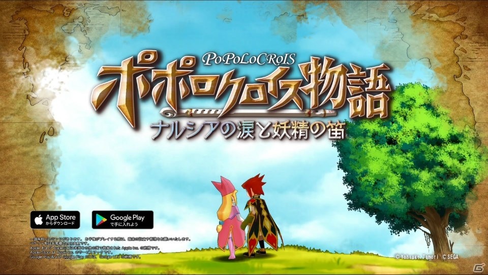 「ポポロクロイス物語～ナルシアの涙と妖精の笛」5月11日より放送のTVCMが先行公開！イベント「キララのお茶会」も開催の画像4