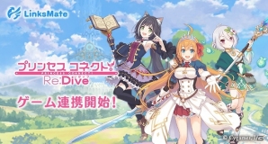 「プリンセスコネクト！Re:Dive」が5月10日よりリンクスメイトのゲーム連携コンテンツに追加！好きなキャラのメモリーピースなどの特典を用意の画像1