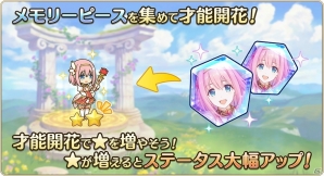 「プリンセスコネクト！Re:Dive」が5月10日よりリンクスメイトのゲーム連携コンテンツに追加！好きなキャラのメモリーピースなどの特典を用意の画像2
