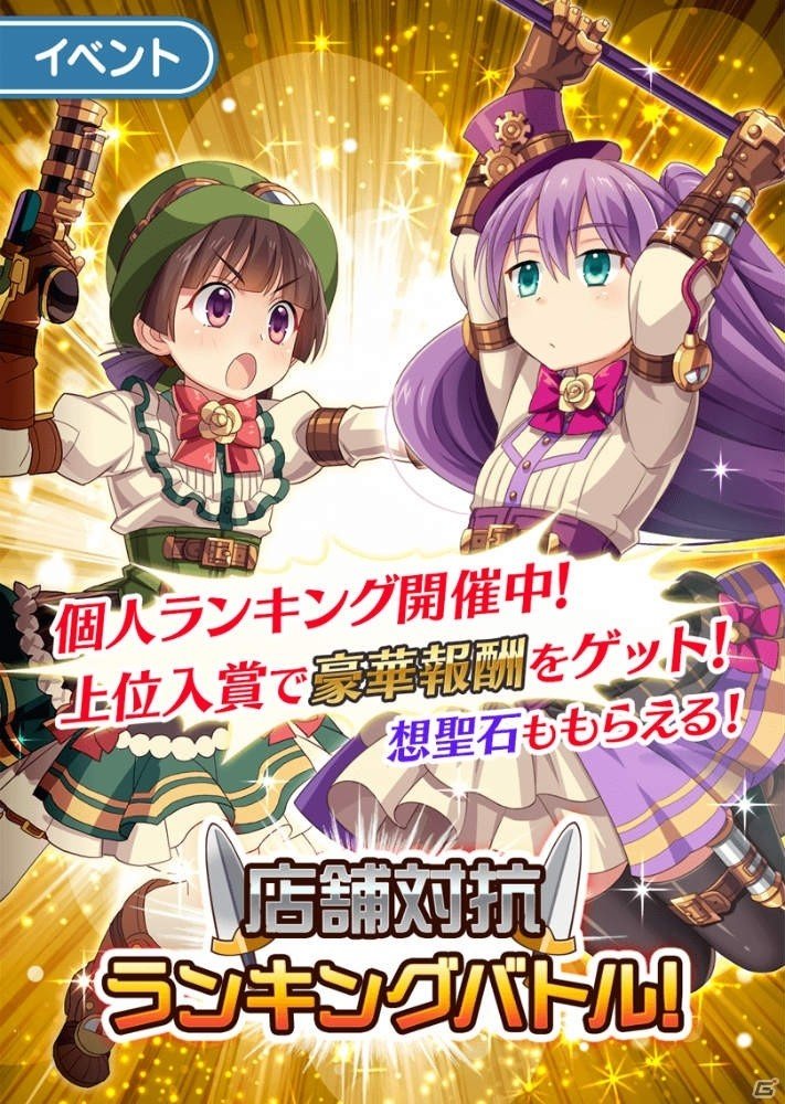 「ぱすてるメモリーズ」期間限定ガチャ「戦場の乙女 ミリタリーガチャ」開催！対抗戦イベント「店舗対抗ランキングバトル！」の機能改善もの画像5
