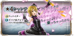 「ゴッドイーター レゾナントオプス」ショートアニメ第2話が公開！新キャラクターが登場するピックアップガシャも登場の画像7