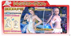 「DEAD OR ALIVE Xtreme Venus Vacation」マリーとエレナの新SSR水着が登場！タワーフェス（後半）も開始の画像1