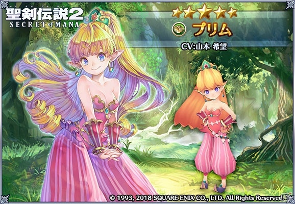 「バトル オブ ブレイド」に「聖剣伝説 2 SoM」よりポポイが参戦！遺跡マップを舞台にしたアリーナイベントも開催の画像3