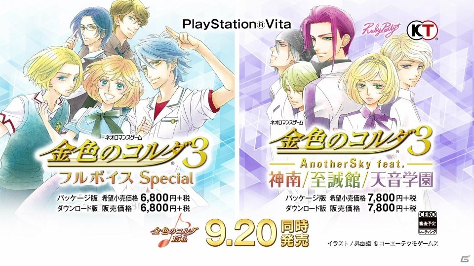 PlayStation Vita - 金色のコルダ3 Another Sky feat PSvita 中古 匿名配送 Amazon | 金色のコルダ3 AnotherSky feat.神南/至誠館/天音学園