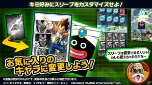 「ドラゴンボールZ ブッチギリマッチ」事前登録者数が70万人を突破！先行情報としてゲームプレイ動画の公開もの画像3