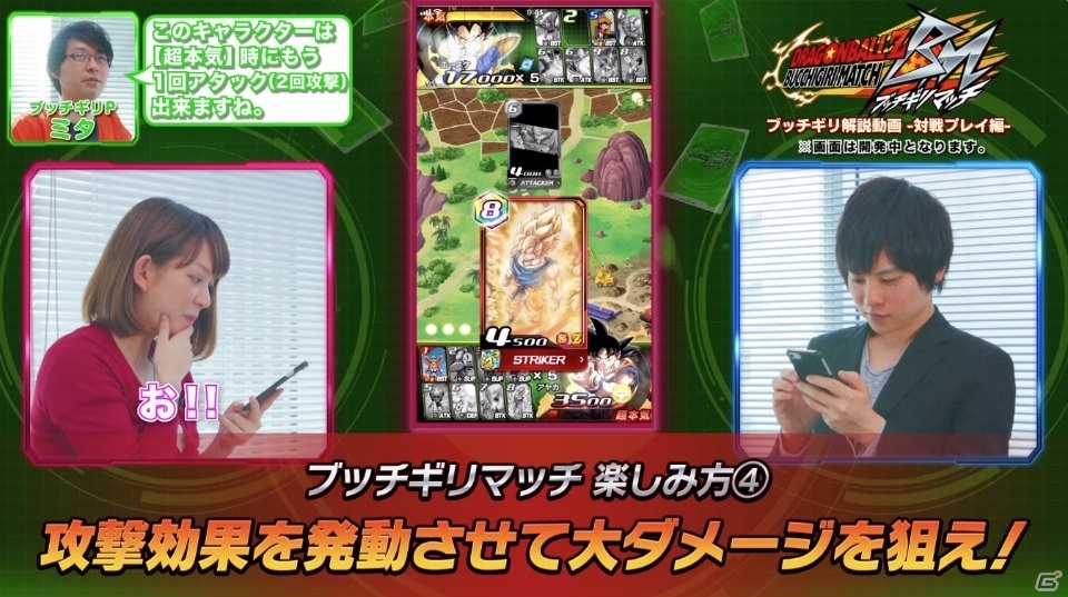 「ドラゴンボールZ ブッチギリマッチ」事前登録者数が70万人を突破！先行情報としてゲームプレイ動画の公開もの画像5