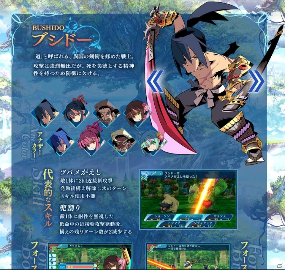 3DS「世界樹の迷宮X」パラディンとブシドーの情報が公開！冒険者たち6名のプロフィールもチェックの画像2