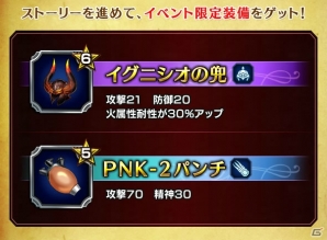 「ファイナルファンタジー ブレイブエクスヴィアス」イグニシオなどFFBEオリジナルユニットが4体登場！三宅健太さんサイン色紙プレゼントキャンペーンが開催の画像12