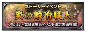 「ファイナルファンタジー ブレイブエクスヴィアス」イグニシオなどFFBEオリジナルユニットが4体登場！三宅健太さんサイン色紙プレゼントキャンペーンが開催の画像8