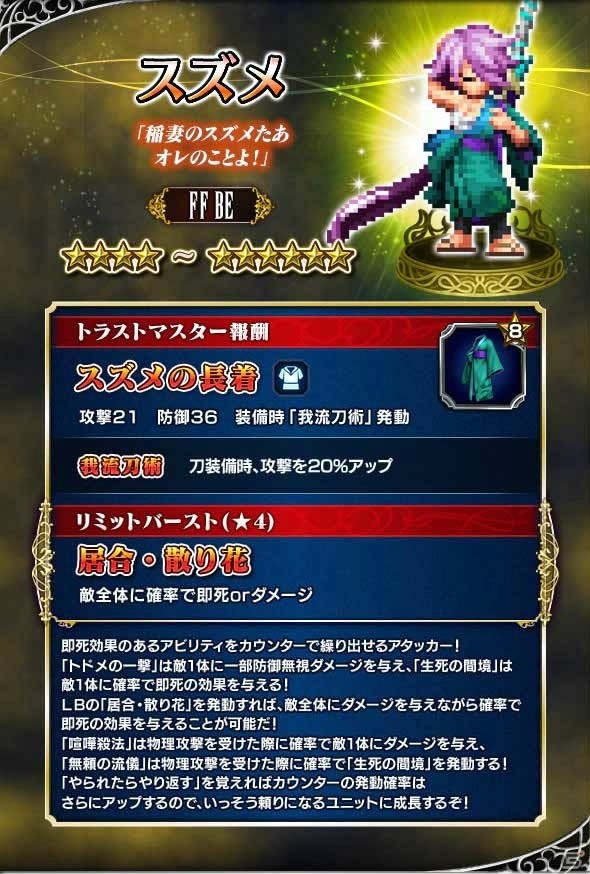「ファイナルファンタジー ブレイブエクスヴィアス」イグニシオなどFFBEオリジナルユニットが4体登場！三宅健太さんサイン色紙プレゼントキャンペーンが開催の画像4
