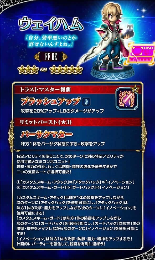 「ファイナルファンタジー ブレイブエクスヴィアス」イグニシオなどFFBEオリジナルユニットが4体登場！三宅健太さんサイン色紙プレゼントキャンペーンが開催の画像5