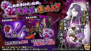 「一血卍傑-ONLINE-」新装版「百鬼夜行譚～秋の妖選抜総選挙～」開催！「復刻神代八傑祭」も実施の画像1