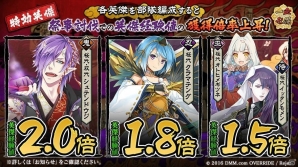 「一血卍傑-ONLINE-」新装版「百鬼夜行譚～秋の妖選抜総選挙～」開催！「復刻神代八傑祭」も実施の画像2