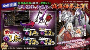 「一血卍傑-ONLINE-」新装版「百鬼夜行譚～秋の妖選抜総選挙～」開催！「復刻神代八傑祭」も実施の画像3