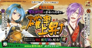 「一血卍傑-ONLINE-」新装版「百鬼夜行譚～秋の妖選抜総選挙～」開催！「復刻神代八傑祭」も実施の画像4