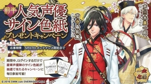 「一血卍傑-ONLINE-」新装版「百鬼夜行譚～秋の妖選抜総選挙～」開催！「復刻神代八傑祭」も実施の画像8