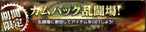iOS/Android「HIT」新アバター部位「ソウル」が登場！対戦コンテンツ「乱闘場」の復刻開催もの画像1