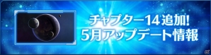 iOS/Android「ストラステラ」初のレイドイベントが開催！ミッション「古代惑星スルト 前編」も実装の画像1