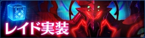 iOS/Android「ストラステラ」初のレイドイベントが開催！ミッション「古代惑星スルト 前編」も実装の画像2