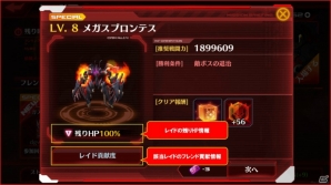 iOS/Android「ストラステラ」初のレイドイベントが開催！ミッション「古代惑星スルト 前編」も実装の画像4