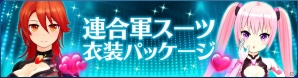 iOS/Android「ストラステラ」初のレイドイベントが開催！ミッション「古代惑星スルト 前編」も実装の画像7