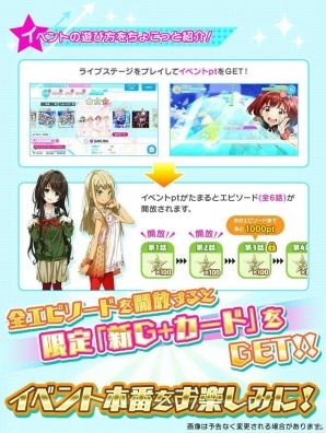 「Tokyo 7th シスターズ」イベント「第44回バーサスバトライブ!!」が開催！エピソードイベントの情報も公開の画像10