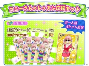 「Tokyo 7th シスターズ」イベント「第44回バーサスバトライブ!!」が開催！エピソードイベントの情報も公開の画像21