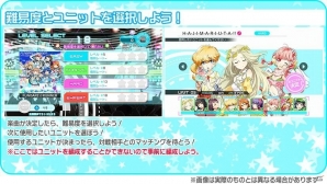 「Tokyo 7th シスターズ」イベント「第44回バーサスバトライブ!!」が開催！エピソードイベントの情報も公開の画像3