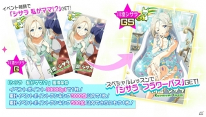 「Tokyo 7th シスターズ」イベント「第44回バーサスバトライブ!!」が開催！エピソードイベントの情報も公開の画像4