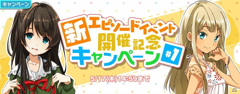 「Tokyo 7th シスターズ」イベント「第44回バーサスバトライブ!!」が開催！エピソードイベントの情報も公開の画像11