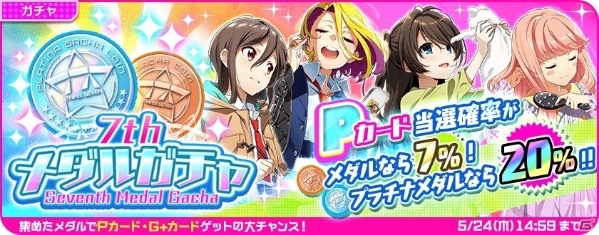 「Tokyo 7th シスターズ」イベント「第44回バーサスバトライブ!!」が開催！エピソードイベントの情報も公開の画像18
