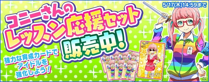 「Tokyo 7th シスターズ」イベント「第44回バーサスバトライブ!!」が開催！エピソードイベントの情報も公開の画像20