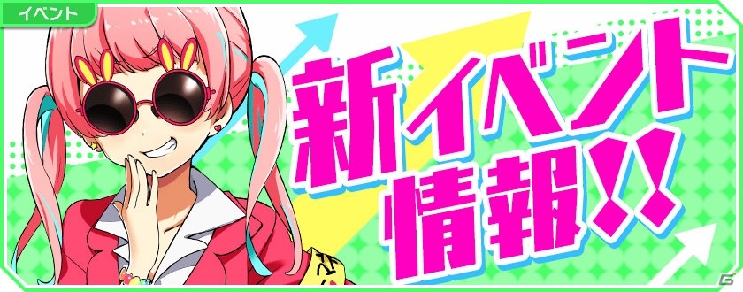 「Tokyo 7th シスターズ」イベント「第44回バーサスバトライブ!!」が開催！エピソードイベントの情報も公開の画像9