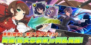 「シノビマスター 閃乱カグラ NEW LINK」忍転身できる両備と両奈が入手できる「忍転身ガチャ」が開始！の画像2