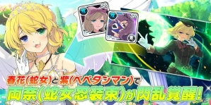 「シノビマスター 閃乱カグラ NEW LINK」忍転身できる両備と両奈が入手できる「忍転身ガチャ」が開始！の画像3