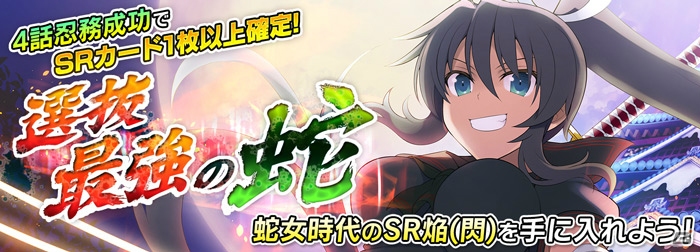 「シノビマスター 閃乱カグラ NEW LINK」忍転身できる両備と両奈が入手できる「忍転身ガチャ」が開始！の画像12