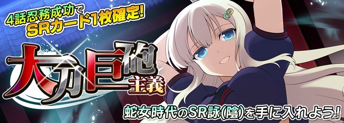 「シノビマスター 閃乱カグラ NEW LINK」忍転身できる両備と両奈が入手できる「忍転身ガチャ」が開始！の画像13