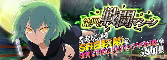 「シノビマスター 閃乱カグラ NEW LINK」忍転身できる両備と両奈が入手できる「忍転身ガチャ」が開始！の画像14