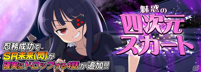 「シノビマスター 閃乱カグラ NEW LINK」忍転身できる両備と両奈が入手できる「忍転身ガチャ」が開始！の画像15