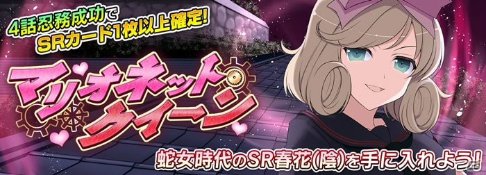 「シノビマスター 閃乱カグラ NEW LINK」忍転身できる両備と両奈が入手できる「忍転身ガチャ」が開始！の画像16