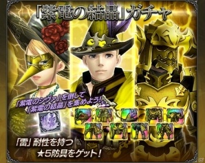 「ファイナルファンタジー エクスプローラーズ フォース」ライトニングに変身できるトランス魔石が入手可能なイベントが開催！の画像2