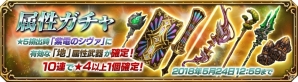 「ファイナルファンタジー エクスプローラーズ フォース」ライトニングに変身できるトランス魔石が入手可能なイベントが開催！の画像3