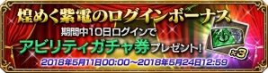 「ファイナルファンタジー エクスプローラーズ フォース」ライトニングに変身できるトランス魔石が入手可能なイベントが開催！の画像5