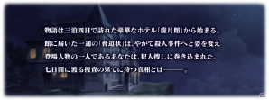 シャーロック・ホームズ登場の期間限定イベントなど「Fate/Grand Order 春のミステリーフェア2018」第2弾・第3弾が明日5月11日より開催！の画像10