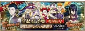 シャーロック・ホームズ登場の期間限定イベントなど「Fate/Grand Order 春のミステリーフェア2018」第2弾・第3弾が明日5月11日より開催！の画像8