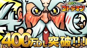 「共闘ことばRPG コトダマン」400万DL突破！新コンテンツ“夢幻の塔”が5月17日に実装決定の画像1