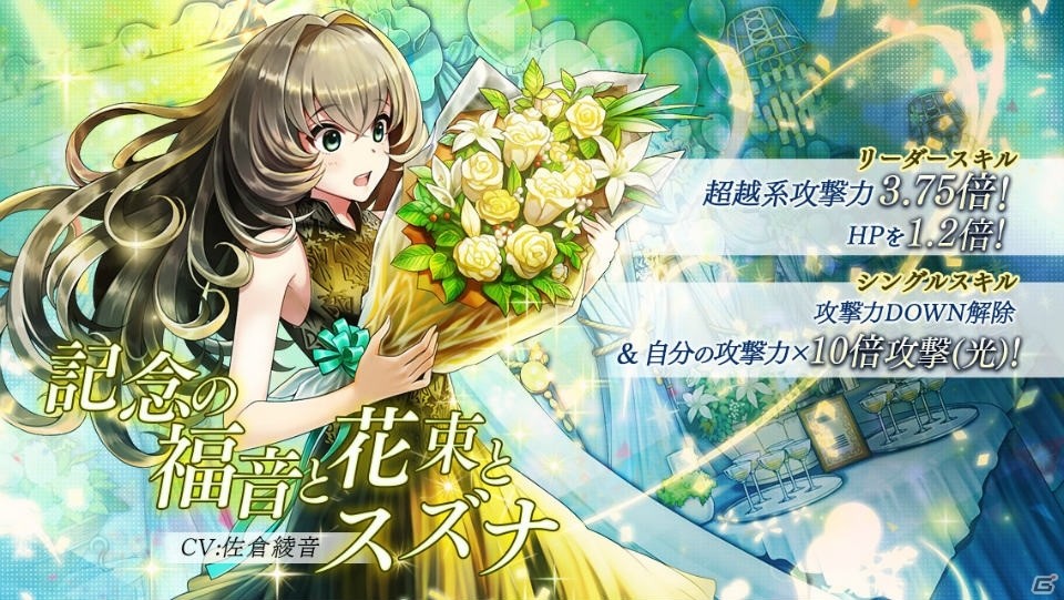 「消滅都市2」4th Anniversary前夜祭キャンペーンが開催！アニバーサリーガチャも実施の画像3