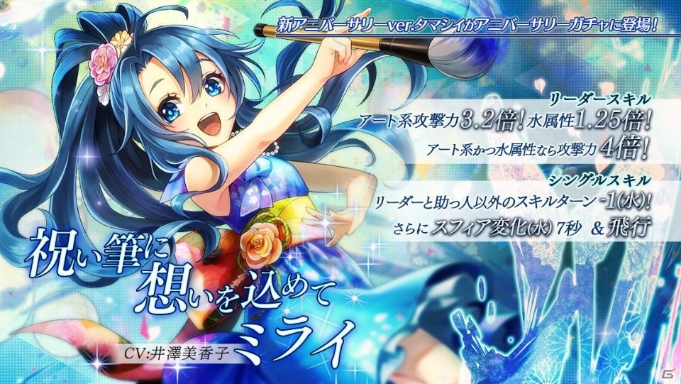 「消滅都市2」4th Anniversary前夜祭キャンペーンが開催！アニバーサリーガチャも実施の画像4