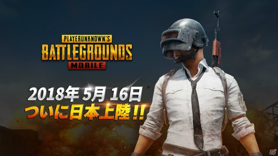 iOS/Android「PLAYERUNKNOWN'S BATTLEGROUNDS」配信日が5月16日に決定！事前登録数は90万件を突破の画像1